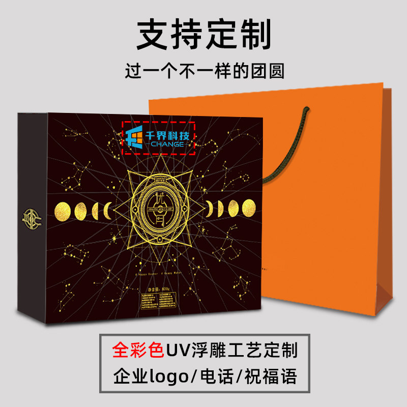 图优星座礼盒装团购定制冰皮流心 图优图易月饼