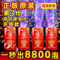 Fireworks Bubble Machine 2023 over New Years Wedding Spring Festival Electronic firecracker Childrens Toy Children Toddler Childrens Gift