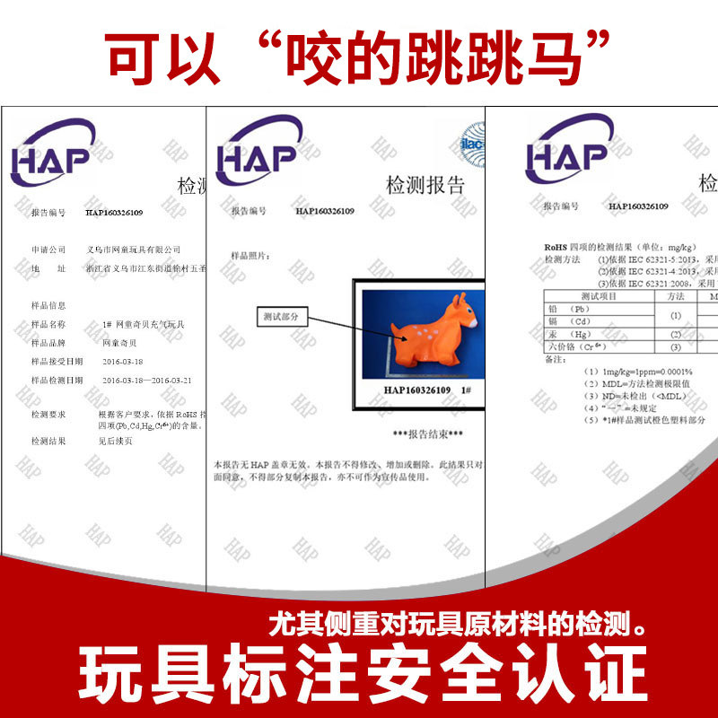 户外加大加厚骑马宝宝儿童充气玩具 安德玩具跳跳玩具/跳跃类运动