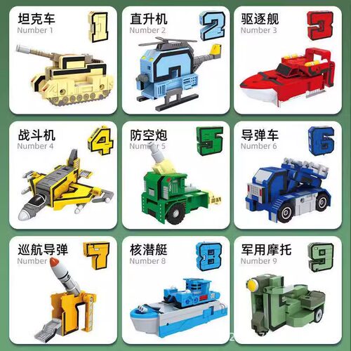 儿童玩具数字变形汽车人金刚合体拼装玩具机器人男孩女孩益智礼物 - 图0