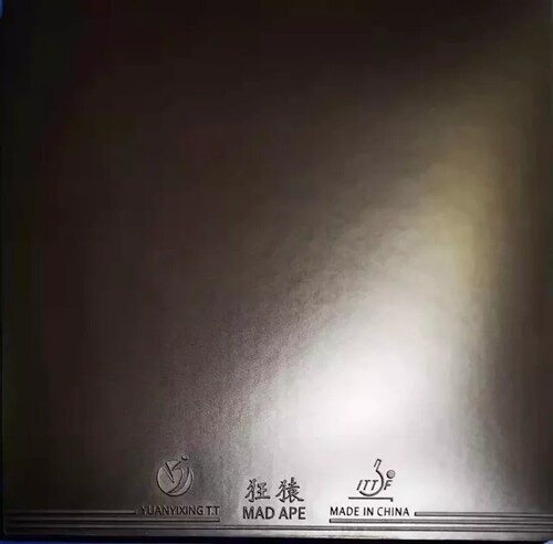 袁义兴乒乓狂猿蛋糕蓝海绵内能粘性乒乓球套胶 - 图1