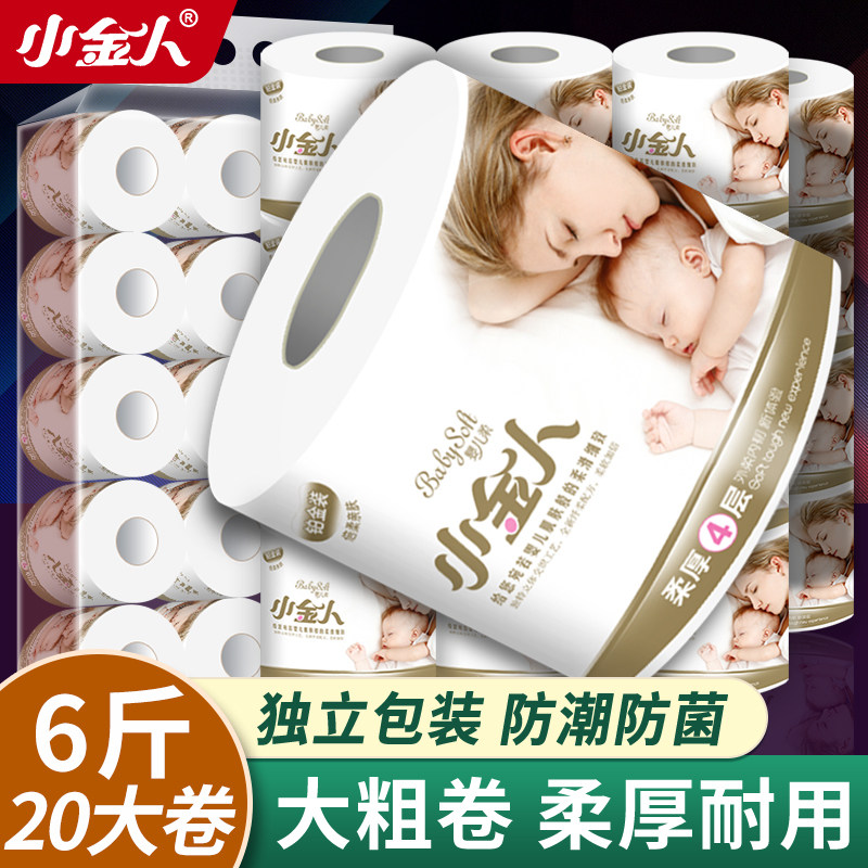 空心卷纸厕纸有芯卷筒卫生纸卫生间圈筒纸厕所实惠装整箱家用纸巾,淘宝优惠券,粉丝福利购,淘宝优惠卷