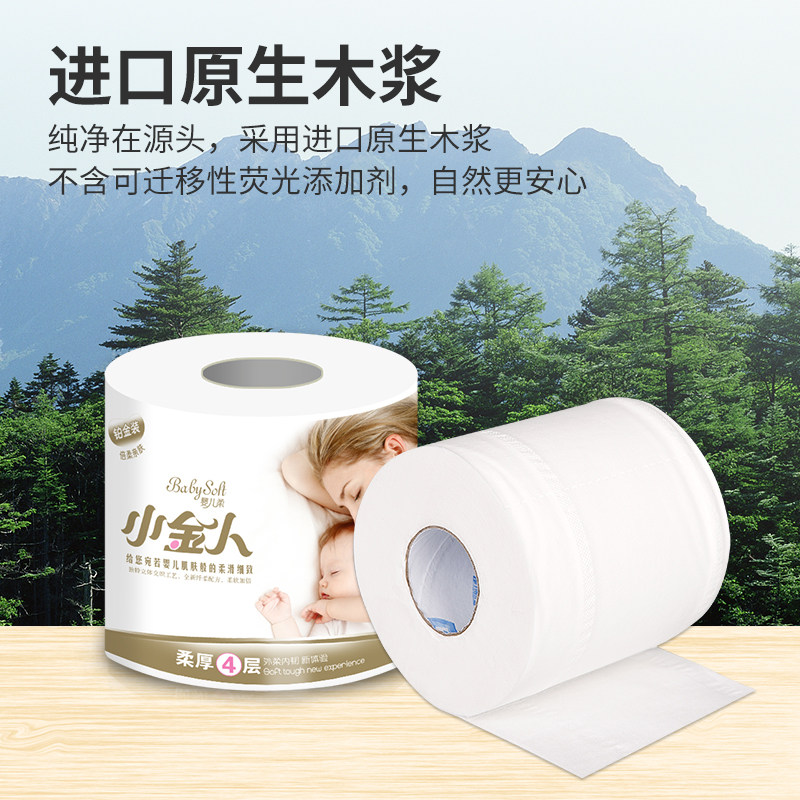 空心卷纸厕纸有芯卷筒卫生纸卫生间圈筒纸厕所实惠装整箱家用纸巾,淘宝优惠券,粉丝福利购,淘宝优惠卷