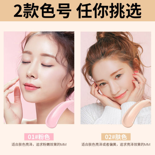 伊卡露诗水珠cc霜皙皙霜滋润保湿遮瑕隔离BB防水修饰提亮肤色正品 - 图0
