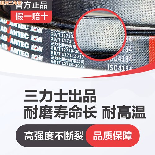 越洲三角皮带大全B型传动带B1905B1930B1950B1956B1981B2000 Li - 图1