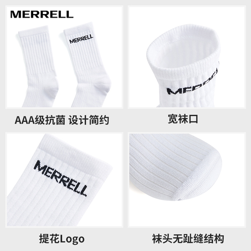 MERRELL迈乐中性舒适透气袜子黑白浅绿中筒袜户外运动袜子男女款