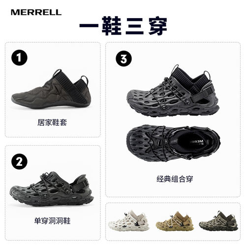 MERRELL迈乐HYDRO MOC 1TRL毒液可拆卸鞋套DIY洞洞鞋户外凉鞋男女-图0