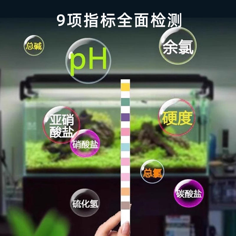 鱼缸水质检测纸试纸水族海水淡水试剂测试盒检测仪鱼塘测水盒PH,淘宝优惠券,粉丝福利购,淘宝优惠卷