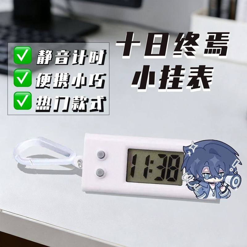 十日终焉挂表学生静音考试电子表学生挂件饰品同学礼物谷子周边挂,淘宝优惠券,粉丝福利购,淘宝优惠卷