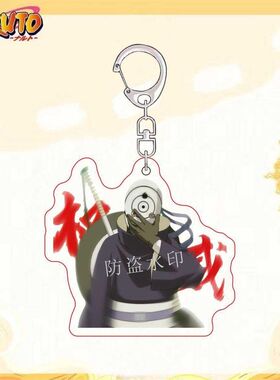 火影忍者权威搞怪钥匙扣鸣人佐助小樱亚克力创意书包礼物挂件装饰