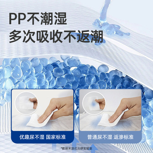 优贝舒一体拉拉裤男女宝宝婴儿纸尿裤片尿不湿超薄透气试用装体验 - 图2