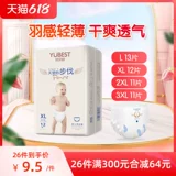 [Горячая распродажа] Youbeishu Angel Ultra -Thin дышащие брюки для трусиков, новорожденная детская моча не мокро