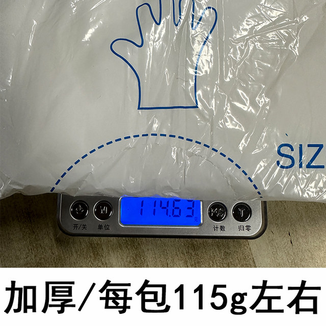 Thickened transparent plastic food disposable gloves