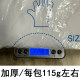 Thickened transparent plastic food disposable gloves