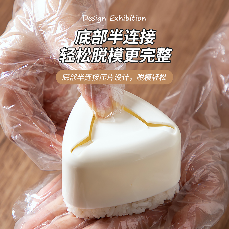 日式三角寿司饭团模具套装宝宝儿童饭团磨具食品级diy米饭团神器-图2