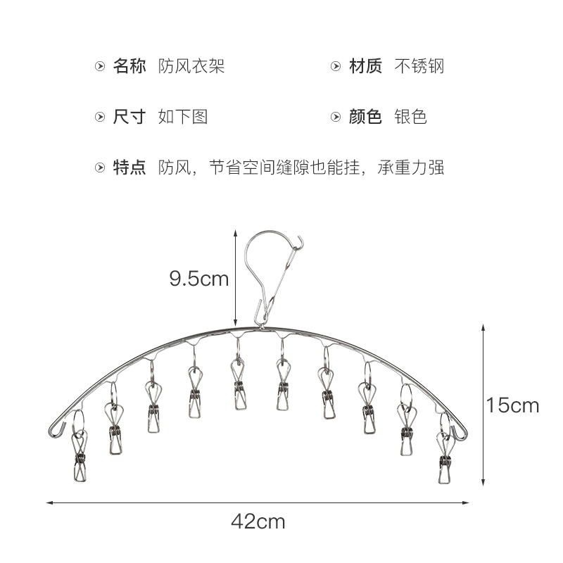 不锈钢晾衣架家用多功能内衣裤袜子架晾袜架晒袜子神器多夹子婴儿 - 图1