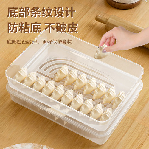 饺子收纳盒冰箱用冷冻饺盒子食品级包水饺速冻饺子专用托盘保鲜盒 - 图1