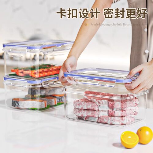 冰箱收纳盒食品级冷冻肉专用储物盒可加热密封保鲜盒长方形分装盒 - 图0