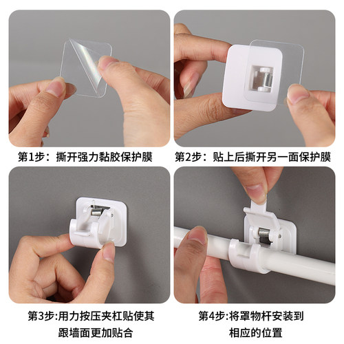 伸缩杆托粘贴式免打孔窗帘杆固定座器横杆门帘杆挂夹挂钩支架配件 - 图2
