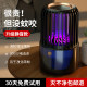 Room dormitory rechargeable mosquito killer lamp smart mosquito killer
