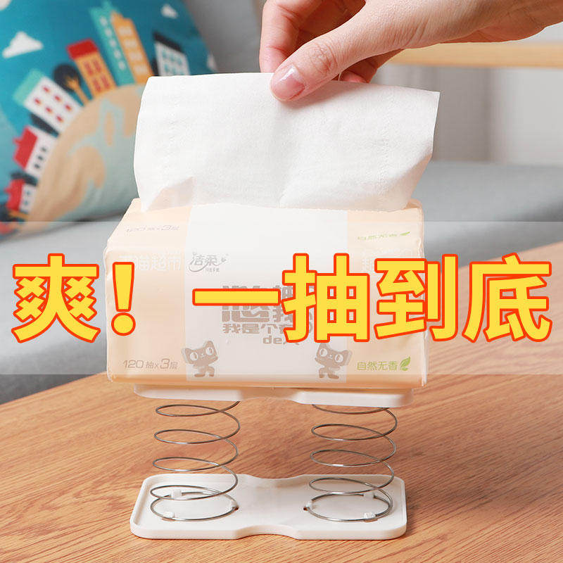 纸巾盒弹簧托创意抽纸盒底托可自动升降一抽到底的纸抽盒弹力器,淘宝优惠券,粉丝福利购,淘宝优惠卷