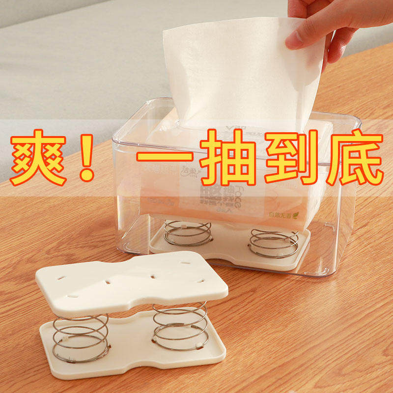 纸巾盒弹簧托创意抽纸盒底托可自动升降一抽到底的纸抽盒弹力器,淘宝优惠券,粉丝福利购,淘宝优惠卷