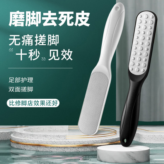 Pedicure tool to remove dead skin and wash your feet