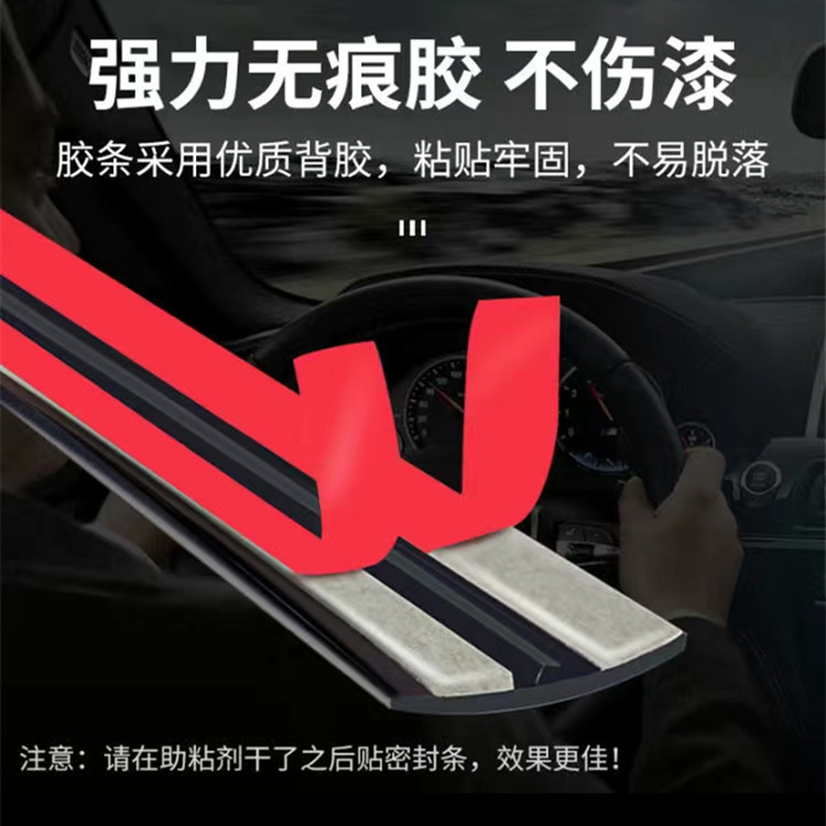 大众系列帕萨特B5领驭朗逸新桑塔纳桑塔纳3000波罗天窗密封条整圈