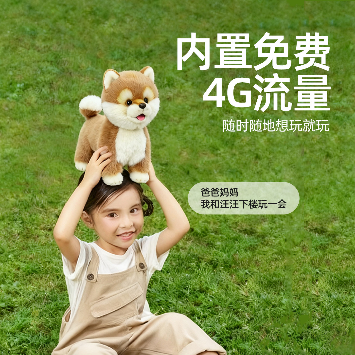 科迈特AI舔舔汪玩具狗秋田儿童陪伴豆包人工智能机器人早教故事机,淘宝优惠券,粉丝福利购,淘宝优惠卷