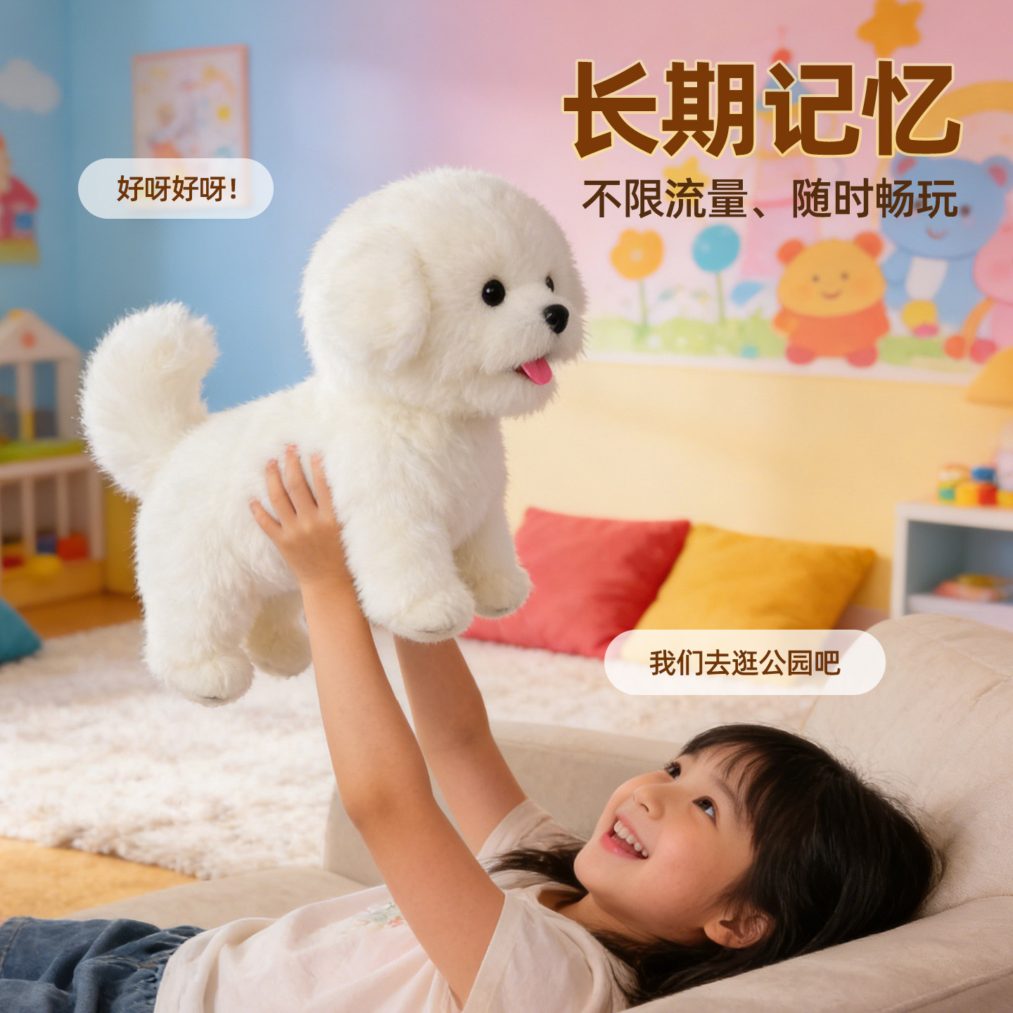 科迈特AI舔舔汪玩具狗马尔济斯儿童陪伴人工智能机器人早教故事机,淘宝优惠券,粉丝福利购,淘宝优惠卷