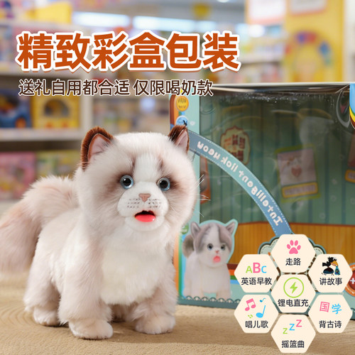 科迈特舔舔猫科迈特智能玩具儿童仿真猫咪会叫会动机器电动小猫 - 图1