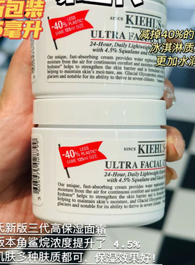 海淘现货科颜氏高保湿面霜角鲨烷高效深层滋润修护套装125/50ml