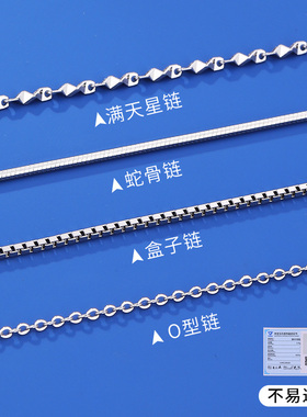 老银匠925纯银多款链条基础链