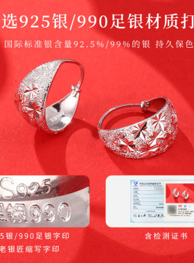 老银匠光面满天星耳圈中老年礼物