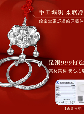 老银匠s999足银马长命锁手镯