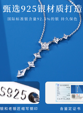 老银匠S925银星星流苏锁骨链女士