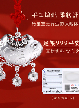 老银匠999足银福气铜钱宝宝银锁