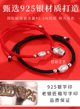 老银匠s925银转运珠手绳本命年好运情侣款男女纯银红绳手链编织绳