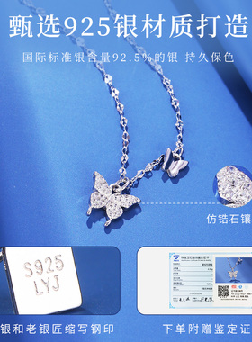 老银匠925纯银翩翩蝴蝶项链