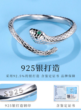 s925纯银戒指女款小灵蛇开口可调