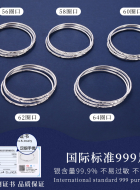 老银匠s999三生三世银手镯满天星