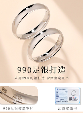 老银匠s990足银光面闭口情侣戒指