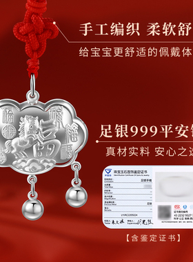 老银匠s999足银生肖马年纯银吊坠宝宝锁长命锁本命年满月百天礼物