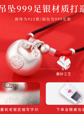 老银匠s999足银小福包福袋银项链