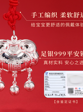 老银匠999纯银长命锁满月送婴儿