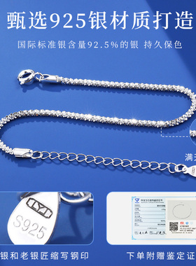 老银匠手链925银女亮闪闪繁星