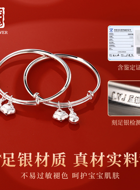 老银匠999足银婴儿脚镯铃铛