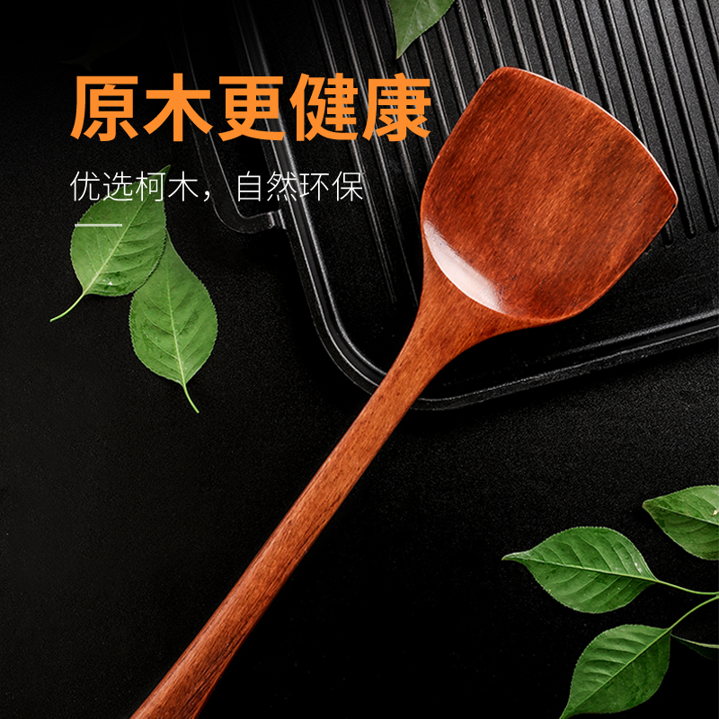 不粘锅木铲子专用木铲家用耐高温木铲炒菜勺子加长柄厨具实木锅铲