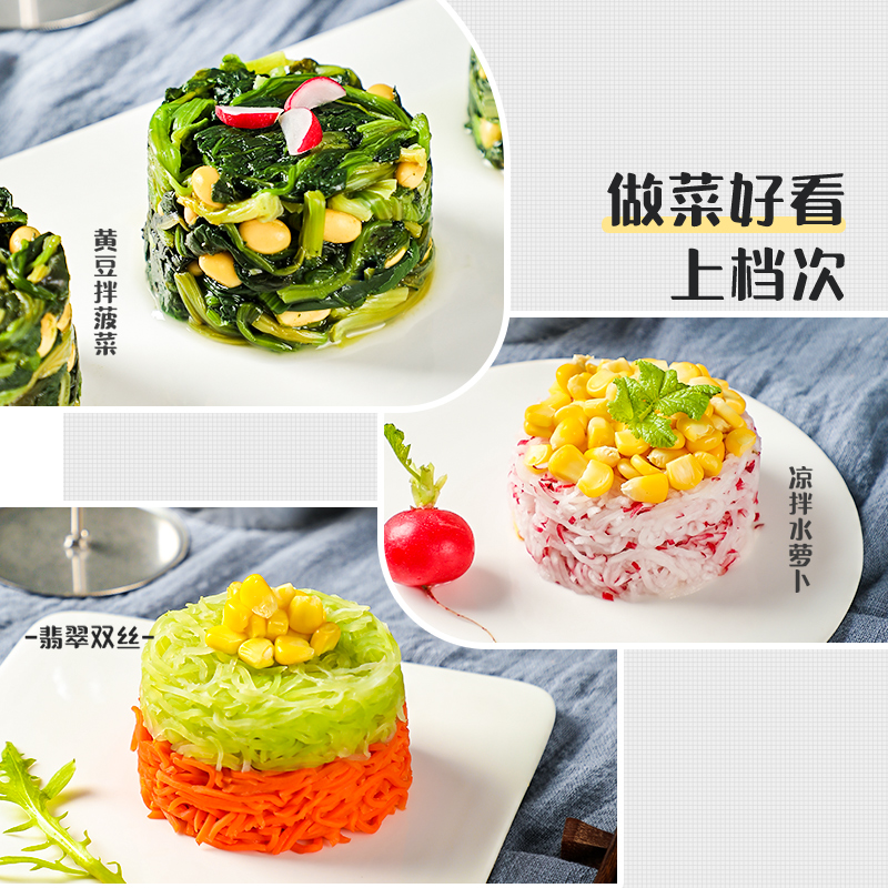 凉菜模具不锈钢圆形菜品三件套厨用工具酒店厨房创意菜摆盘饰造型-图1