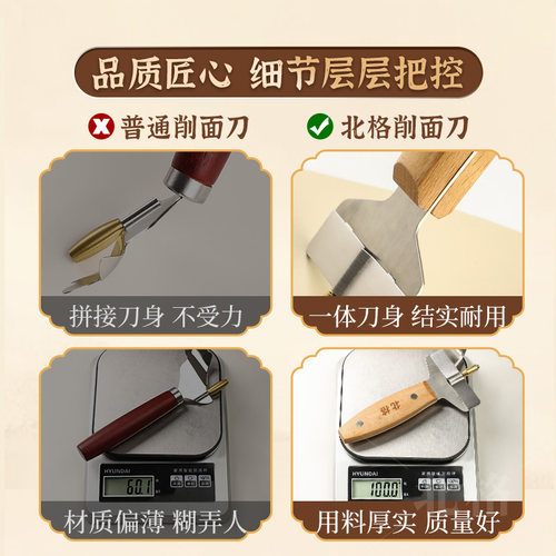 北格2025新款家用刀削面刀铜轮削面神器不锈钢高级刀削面专用工具 - 图0